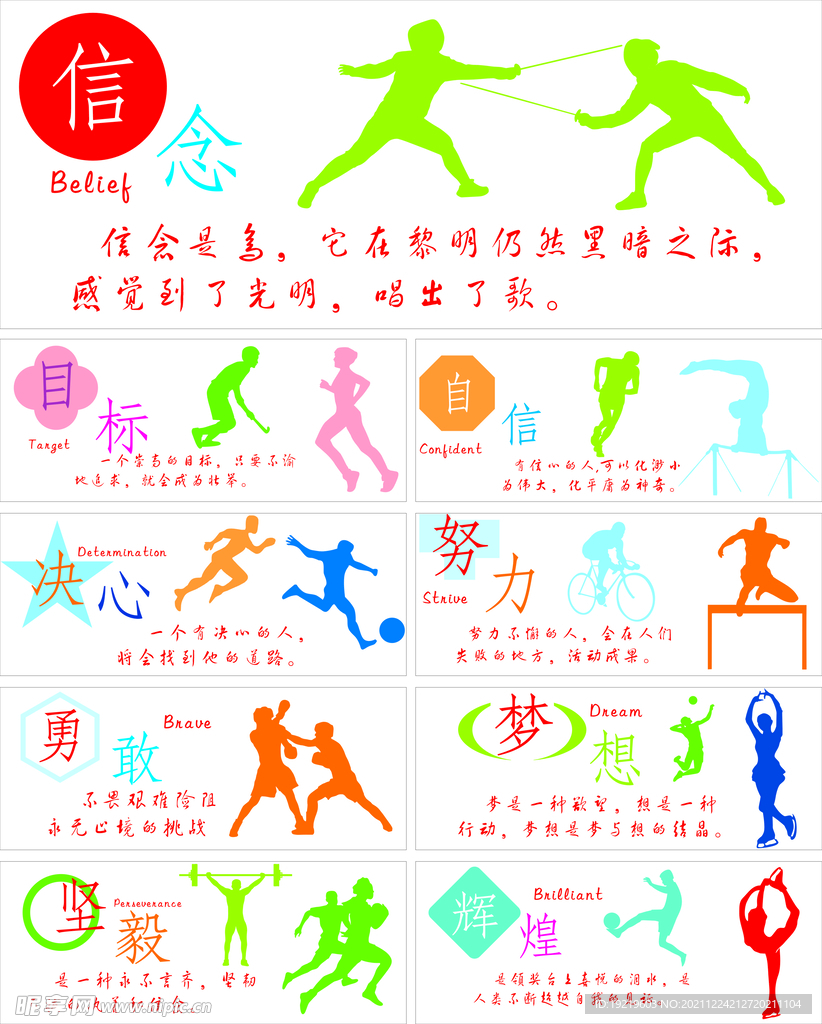 到总统候选